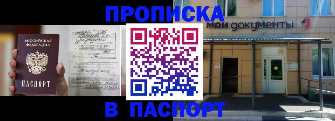 регистрация для школы в Пушкино